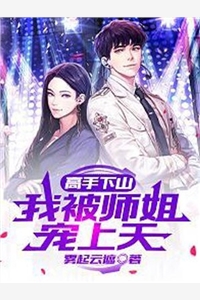 结局+番外极品农女持家有道严良李灵