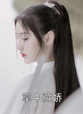 女帝为我大打出手，主角都傻眼了