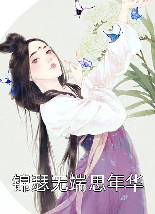 精品推介癌症晚期离婚，所有人开始爱我